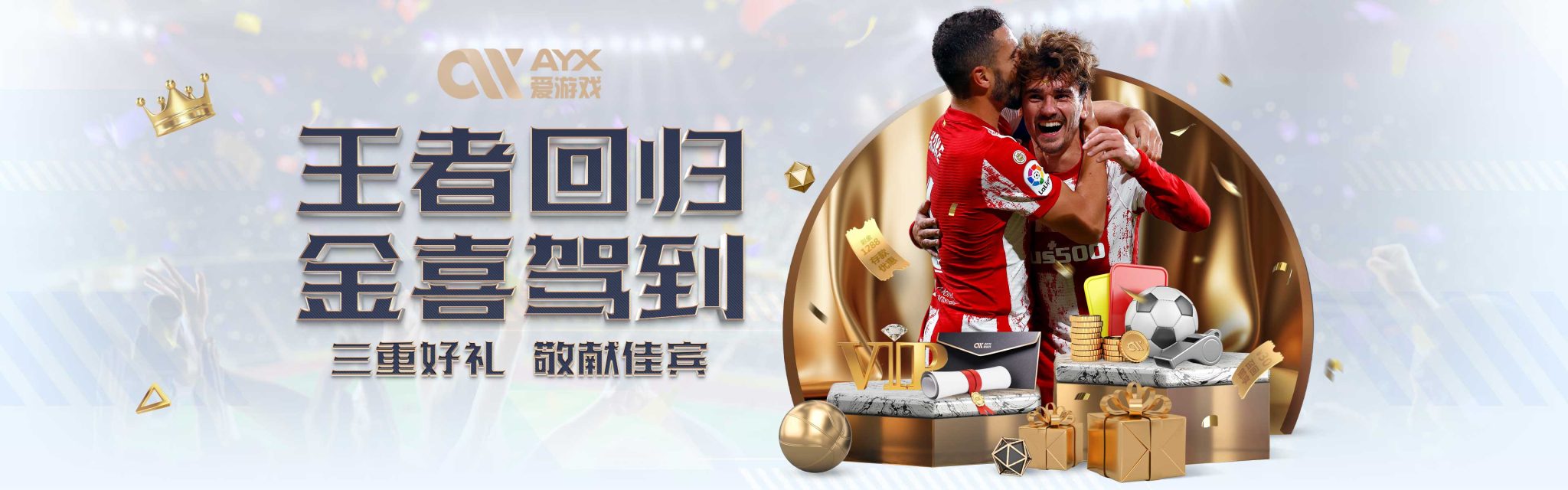 使对手难以