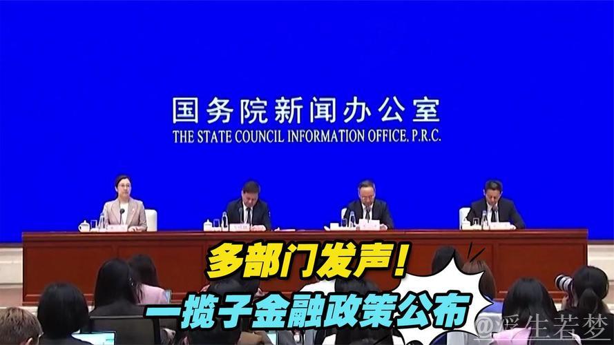 一揽子金融支持举措全部落地实施 一揽子金融支持举措全部落地实施