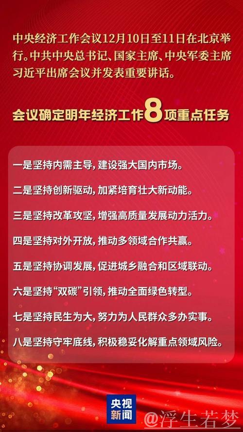 新闻1+1丨中央政治局会议探讨下半年经济工作的方针 新闻1+1丨中央政治局会议探讨下半年经济工作的方针