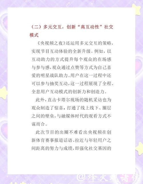 世界杯直播各种观看方式介绍