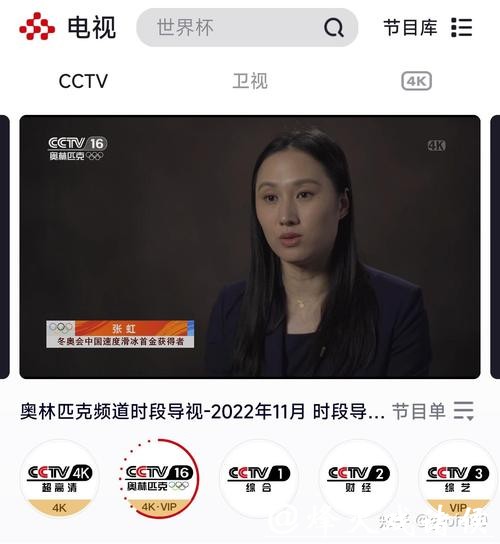 世界杯赛事直播哪里看？官方链接直达