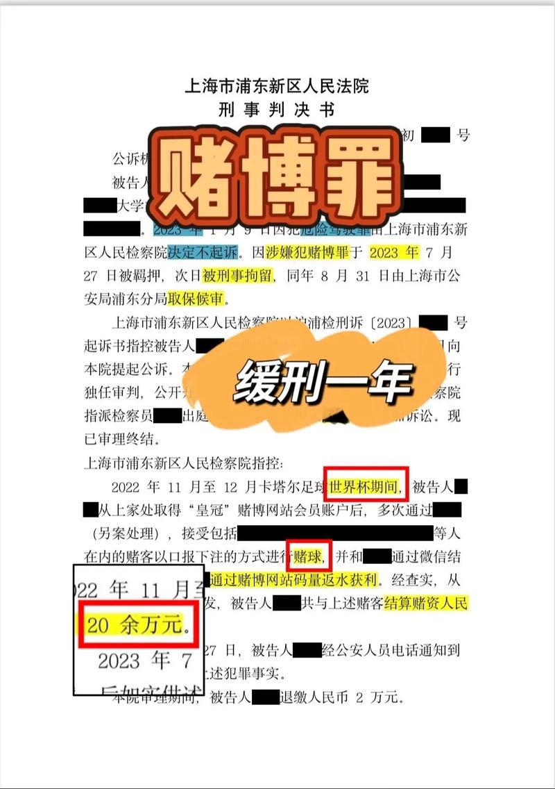 世界杯下注平台安全注意事项 世界杯下注平台安全注意事项