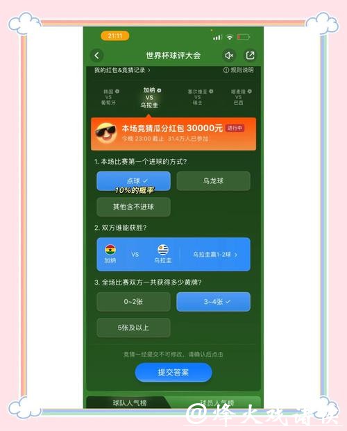 世界杯正规竞猜平台如何选择最适合的 世界杯正规竞猜平台如何选择最适合的