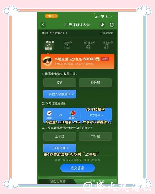 世界杯竞猜平台新用户上手技巧 世界杯竞猜平台新用户上手技巧